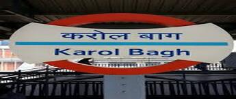 Karol Bagh Metro Station Advertising Agency, Karol Bagh Metro Station Branding in  Delhi, Back Lit Panel Metro Station Advertising in Karol Bagh Delhi